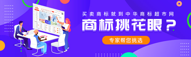 商標轉讓的意義是什么?