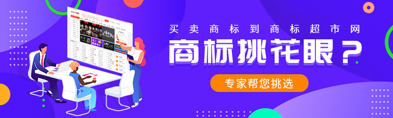 按摩儀類商標轉讓時需要注意什么分類？